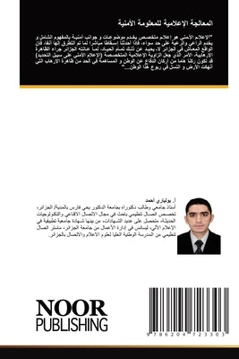 &#1575;&#1604;&#1605;&#1593;&#1575;&#1604;&#1580;&#1577; &#1575;&#1604;&#1573;&#1593;&#1604;&#1575;&#1605;&#1610;&#1577; &#1604;&#1604;&#1605;&#1593;& by &#1576;&#1608;&#1604;&#1576;&#1575;&#158