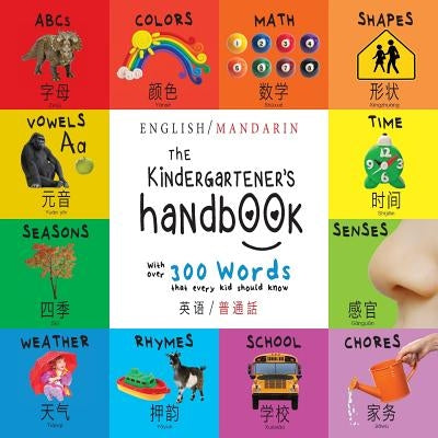 The Kindergartener's Handbook: Bilingual (English / Mandarin) (Ying yu - &#33521;&#35821; / Pu tong hua- &#26222;&#36890;&#35441;) ABC's, Vowels, Mat by Martin, Dayna