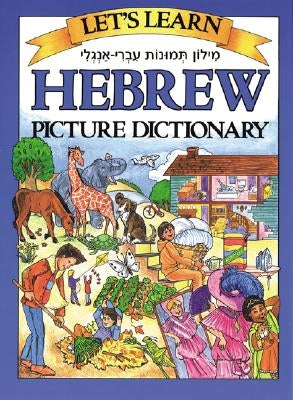 Let's Learn Hebrew Picture Dictionary by Goodman, Marlene