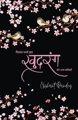 Khudrang aur Anya Kavitaen by Pandey, Nishant