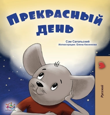 A Wonderful Day (Russian Book for Kids) by Sagolski, Sam
