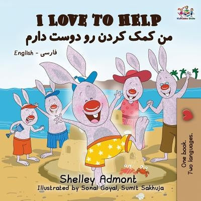 I Love to Help: English Farsi - Persian by Admont, Shelley