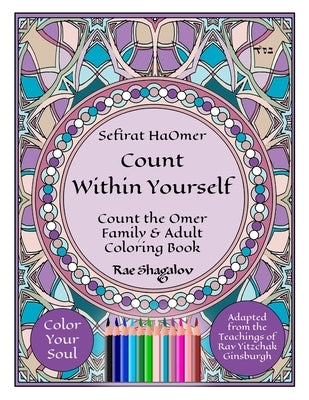 Sefirat HaOmer - Count Within Yourself: Count the Omer Family & Adult Coloring Book with Meditations & Mystical Kabbalistic Teachings for Spiritual Gr by Shagalov, Rae