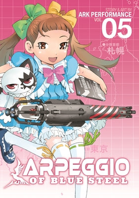 Arpeggio of Blue Steel Vol. 5 by Ark Performance