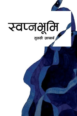 &#2360;&#2381;&#2357;&#2346;&#2381;&#2344;&#2349;&#2370;&#2350;&#2367; by Acharya, Tulasi