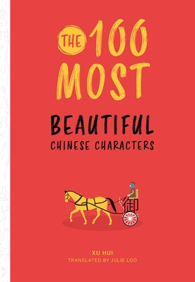 The 100 Most Beautiful Chinese Characters by Xu, Hui