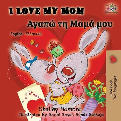 I Love My Mom: English Greek Bilingual Book by Admont, Shelley