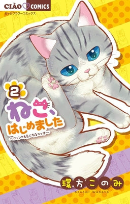 My New Life as a Cat Vol. 2 by Wagata, Konomi