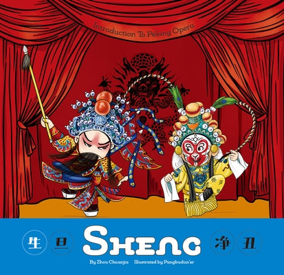 Sheng by Zhou, Chuanjia