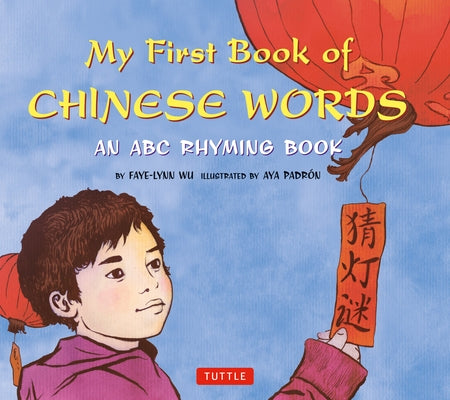 My First Book of Chinese Words: An ABC Rhyming Book by Wu, Faye-Lynn