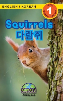Squirrels / &#45796;&#46988;&#51536;: Bilingual (English / Korean) (&#50689;&#50612; / &#54620;&#44397;&#50612;) Animals That Make a Difference! (Enga by Lee, Ashley