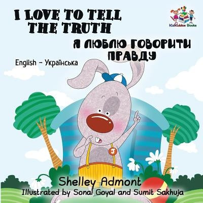 I Love to Tell the Truth: English Ukrainian Bilingual Children's Book by Admont, Shelley