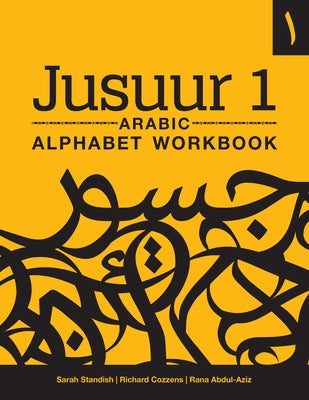 Jusuur 1 Arabic Alphabet Workbook by Standish, Sarah