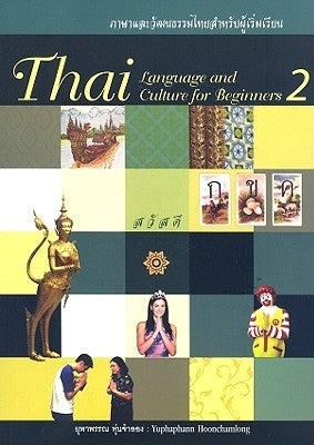 Thai Language and Culture for Beginners 2 [With CD and DVD] by Hoonchamlong, Yuphaphann