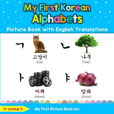 My First Korean Alphabets Picture Book with English Translations: Bilingual Early Learning & Easy Teaching Korean Books for Kids by S, Ji-Young