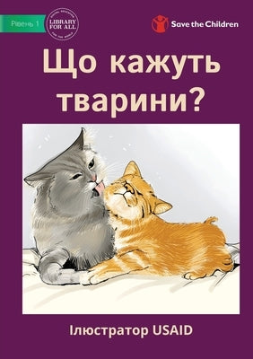 &#1065;&#1086; &#1082;&#1072;&#1078;&#1091;&#1090;&#1100; &#1090;&#1074;&#1072;&#1088;&#1080;&#1085;&#1080;? - What Do Animals Say? by For All, Library