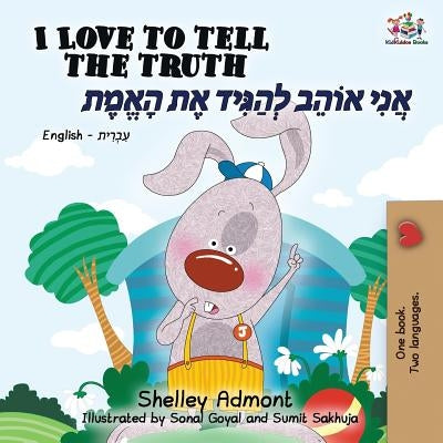 I Love to Tell the Truth (English Hebrew Bilingual Book) by Admont, Shelley