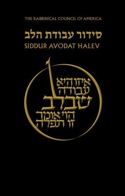 Siddur Avodat Halev by Rabbinical Council of America