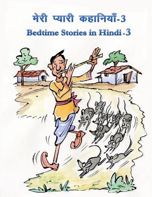 Bedtime Stories in Hindi - 3 by Suno Sunao Inc Inc