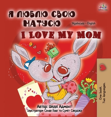 I Love My Mom (Ukrainian English Bilingual Book for Kids) by Admont, Shelley