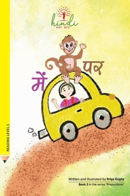 Mein Par by Gupta, Priya