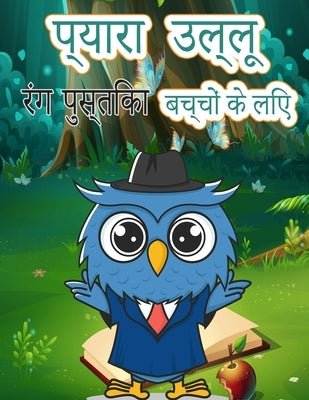 &#2313;&#2354;&#2381;&#2354;&#2370; &#2348;&#2330;&#2381;&#2330;&#2379;&#2306; &#2325;&#2375; &#2354;&#2367;&#2319; &#2352;&#2306;&#2327; &#2346;&#236 by Press, Red Dot