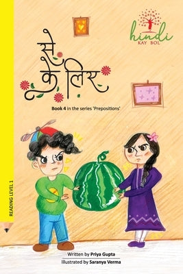 Se-Ke liye by Gupta, Priya