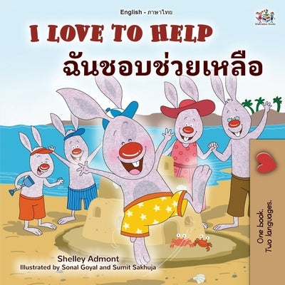 I Love to Help (English Thai Bilingual Children's Book) by Admont, Shelley