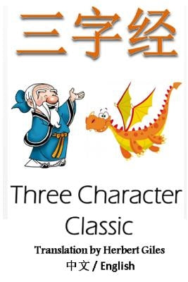 Three Character Classic: Bilingual Edition, English and Chinese: The Chinese Classic Text by Giles, Herbert