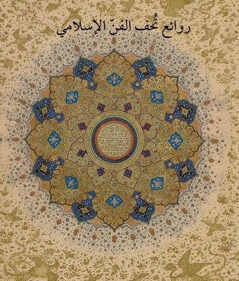 Masterpieces from the Department of Islamic Art in the Metropolitan Museum of Art [Arabic Edition]: &#1585;&#1608;&#1575;&#1574;&#1593; &#1578;&#1581; by Ekhtiar, Mariam D.