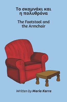 The Footstool and the Armchair: &#932;&#959; &#963;&#954;&#945;&#956;&#957;&#940;&#954;&#953; &#954;&#945;&#953; &#951; &#960;&#959;&#955;&#965;&#952; by Press, Fresnel