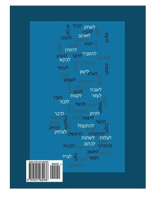 Learning Hebrew: Learning Hebrew - Part 1- Learn to Speak Hebrew - By Hemda Cohen - Learn 100 Basic Verbs in Present Tence for Everyday by Cohen, Mrs Hemda