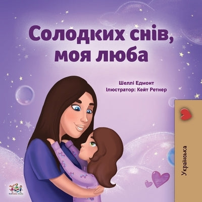 Sweet Dreams, My Love (Ukrainian Children's Book) by Admont, Shelley