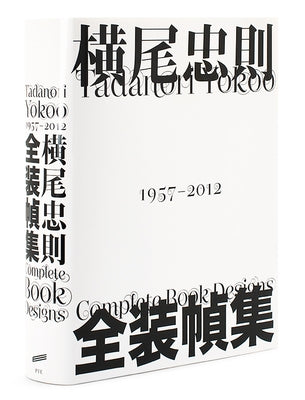 Tadanori Yokoo Complete Book Designs by Yokoo, Tadanori