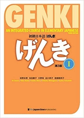 Genki: An Integrated Course in Elementary Japanese I Textbook [third Edition] by Eri, Banno