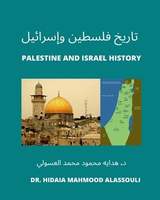 &#1578;&#1575;&#1585;&#1610;&#1582; &#1601;&#1604;&#1587;&#1591;&#1610;&#1606; &#1608;&#1573;&#1587;&#1585;&#1575;&#1574;&#1610;&#1604;: Palestine and by Alassouli, Hidaia Mahmood