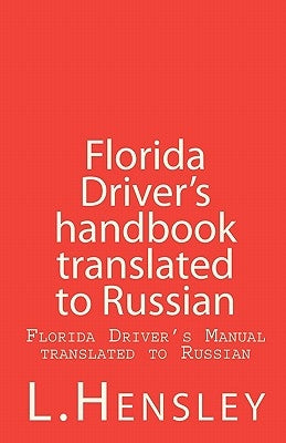 Florida Driver's Handbook Translated to Russian: Florida Driver's Manual Translated to Russian by Hensley, L.