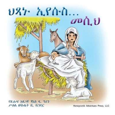 &#4613;&#4923;&#4753; &#4770;&#4840;&#4657;&#4661;... &#4632;&#4658;&#4613;! by Green, Janice D.