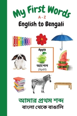 My First Words A - Z English to Bengali: Bilingual Learning Made Fun and Easy with Words and Pictures by Purtill, Sharon