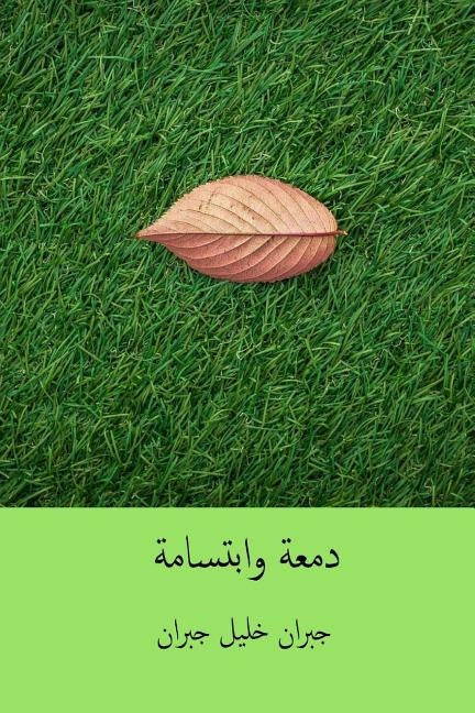 Dam'a Wa Ibtisama ( Arabic Edition ) by Gibran, Kahlil