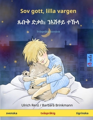 Sov gott, lilla vargen. Tvåspråkig barnbok (svenska - tigrinska) by Brinkmann, Barbara