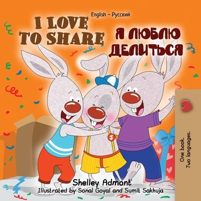 I Love to Share: English Russian Book for kids -Bilingual by Admont, Shelley