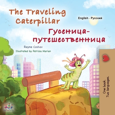 The Traveling Caterpillar (English Russian Bilingual Book for Kids) by Coshav, Rayne