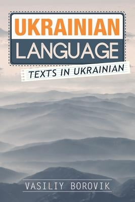 Ukrainian Language: Texts in Ukrainian by Borovik, Vasiliy