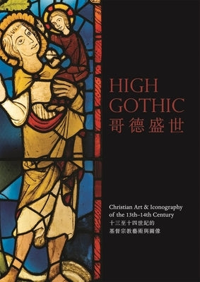 High Gothic: Christian Art and Iconography of the 13th-14th Century by Knothe, Florian