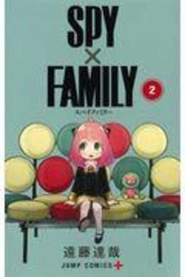 Spy X Family 2 by Endo, Tatsuya