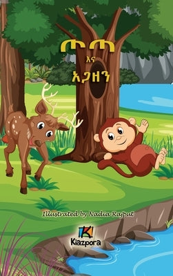 T'ota Ena Agaz'en - Amharic Children's Book - kid's story book by Kiazpora