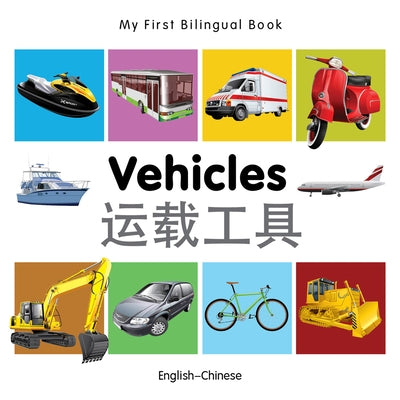 My First Bilingual Book-Vehicles (English-Chinese) by Milet Publishing