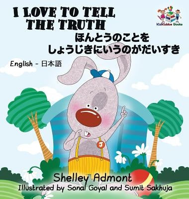 I Love to Tell the Truth: English Japanese Bilingual Children's Books by Admont, Shelley