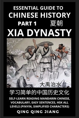 Essential Guide to Chinese History (Part 1): Xia Dynasty, Self-Learn Reading Mandarin Chinese, Vocabulary, Easy Sentences, HSK All Levels (Pinyin, Sim by Jiang, Qing Qing